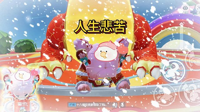 元梦，人生悲苦呀，怎么让我获取动作呀