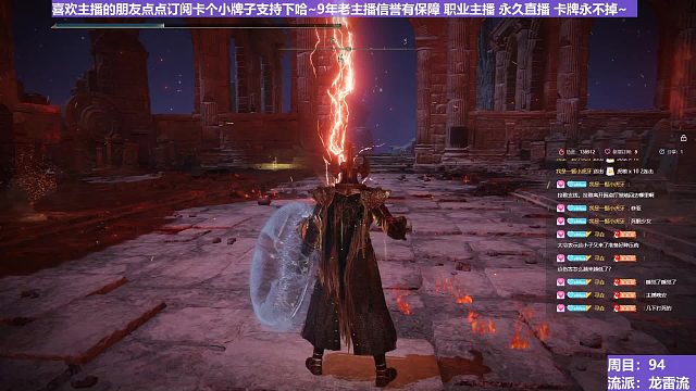 【沐】魔祷篇2-龙雷流12 血王（击杀发数：2）