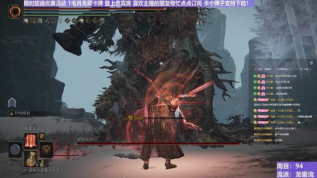 【沐】魔祷篇2-龙雷流番外篇33-2 腐败植物人2（击杀发数：秒）