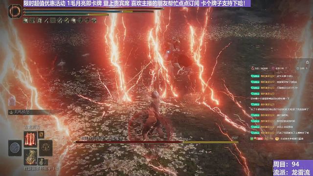 【沐】魔祷篇2-龙雷流13 女武神（击杀发数：2 2）