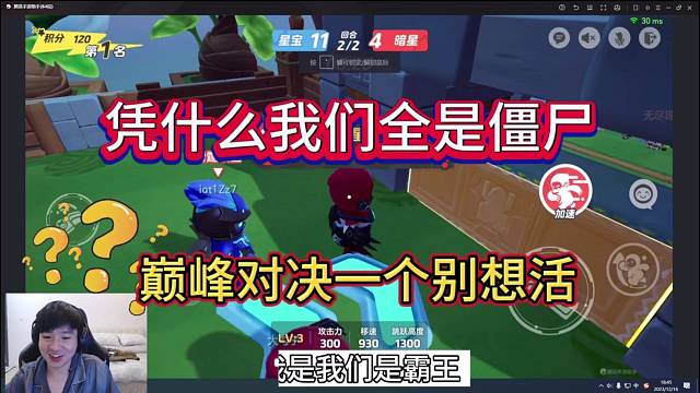 严泽君姿态凭什么全是僵尸啊，巅峰对决一个别想活