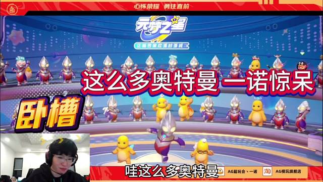 一诺惊呆了：这么多奥特曼吗