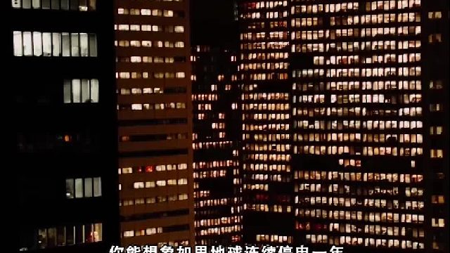 如果地球连续停电1年，人类数量会急剧减少？你还能活下来吗1