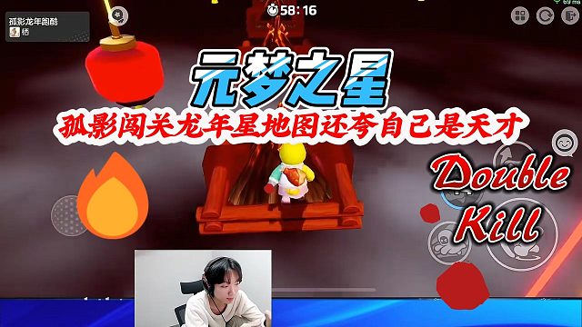 元梦之星：孤影闯关自己的龙年星地图，过不去还不忘夸自己是天才