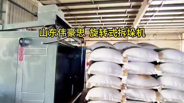 石家庄自动拆垛机定制 袋装煤粉旋转式拆垛机
