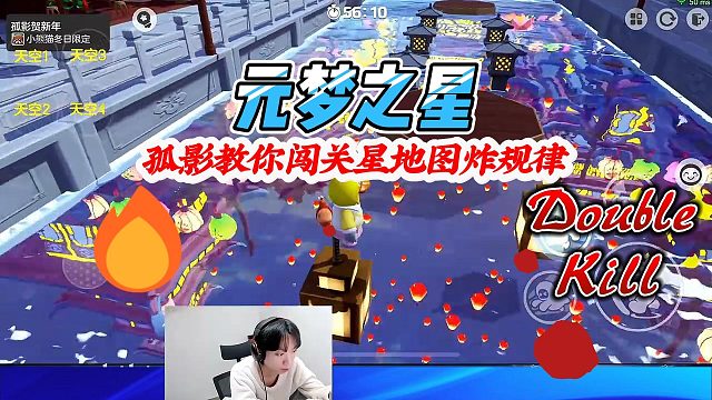 元梦之星：孤影告诉你闯关星地图就是要找规律