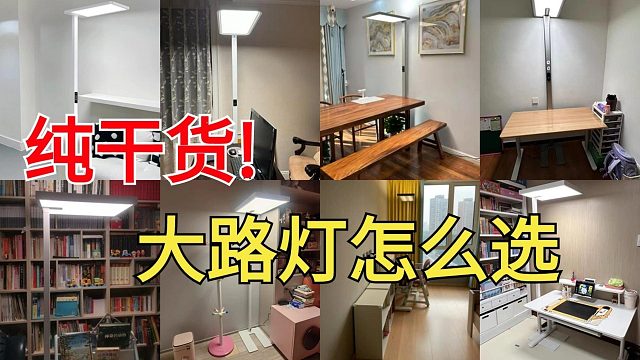 大路灯怎么选？专业测评带你找到答案