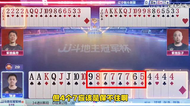 意外三炸大反转，看这没赢的牌巧妙打赢了！不敢相信