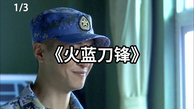 新兵深夜学鸡叫   第1集