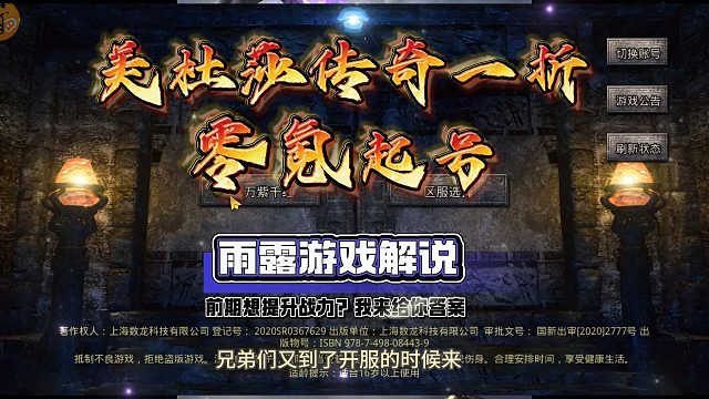 美杜莎传奇零氪起号攻略 @美杜莎传奇  @传奇手游