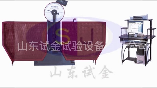 摆锤式冲击试验机 冲击试验低温槽 缺口拉床 夏比投影仪