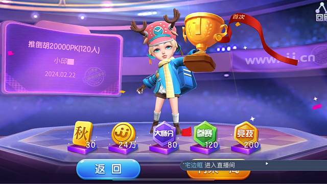 推倒胡2w锦标第一冠