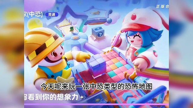 地图的名字:除夕夜之回家（中恐）#元梦之星 #元梦之星星梦合伙人