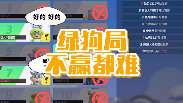 生死局，想不赢都难 @DOU 小助手 #元梦之星  #元梦之星星梦合伙人  #一起玩元梦之星把 #元