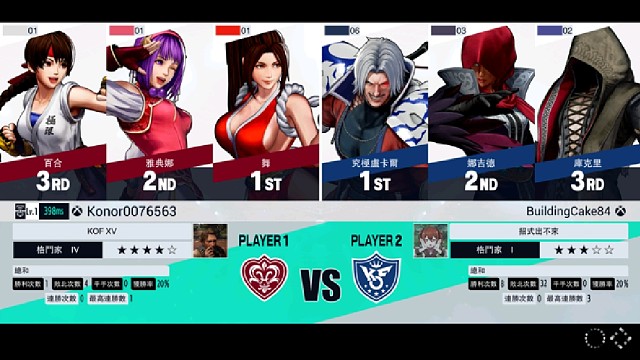 KOF拳皇15 严安之(右)VS荷兰玩家 防不胜防