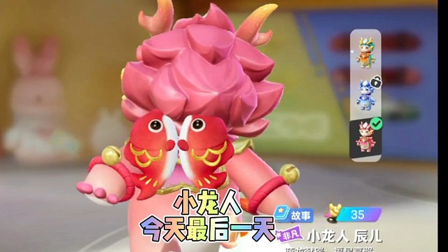 小龙人今天最后一天