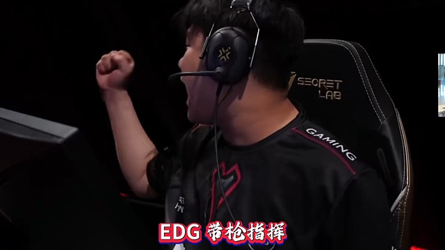 EDG带枪指挥haodong名场面