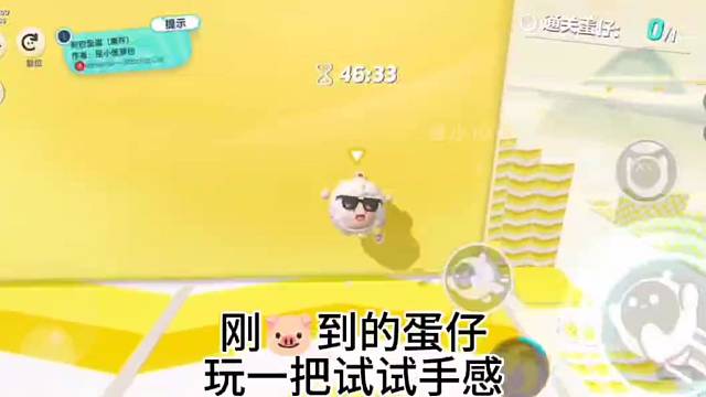 #蛋仔派对 #租号 沉浸式跑酷