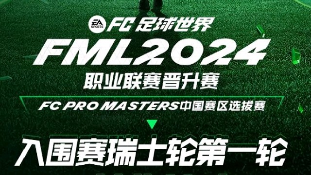 FML 瑞士轮1 武器大师 v 青馒头