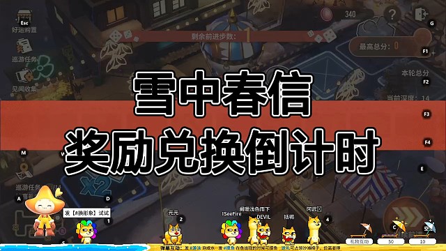 白荆回廊兑换倒计时