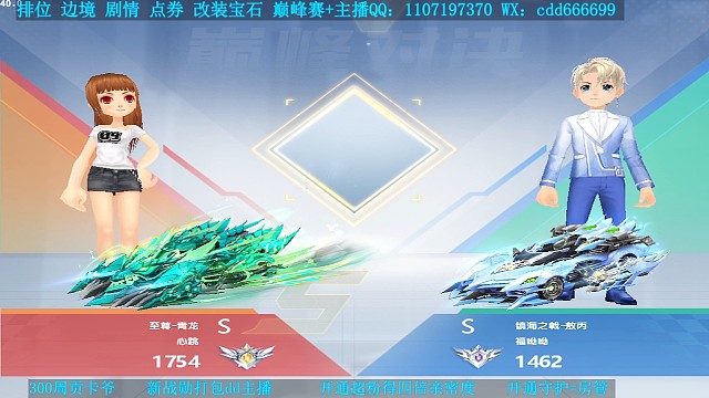 对战巅峰第二极限后追