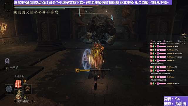 【沐】魔禱篇2-龍雷流番外篇17P2 古蘭格P2（擊殺發(fā)數(shù)：秒）