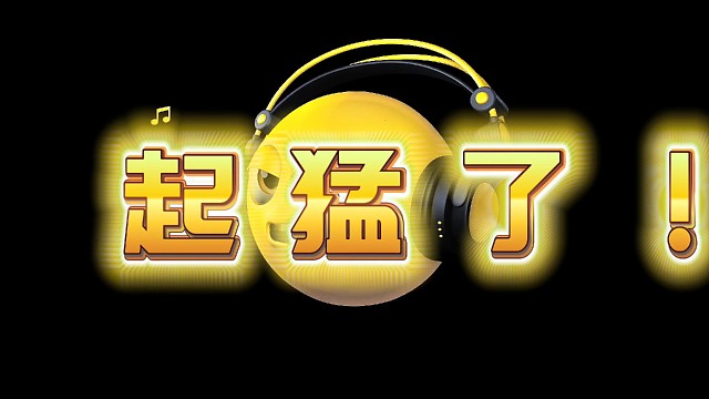 祖师爷不光泡妞厉害，打游戏也厉害啊！