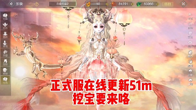 正式服在线更新51m 挖宝要来咯