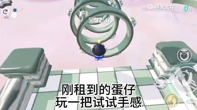 #蛋仔派对 #租号 沉浸式跑酷