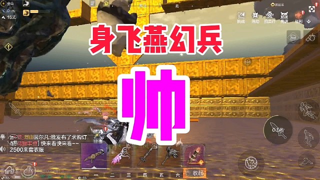 身飞燕幻兵【帅】