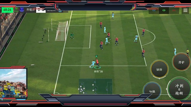 专业传控化解 普通压迫防守的进球