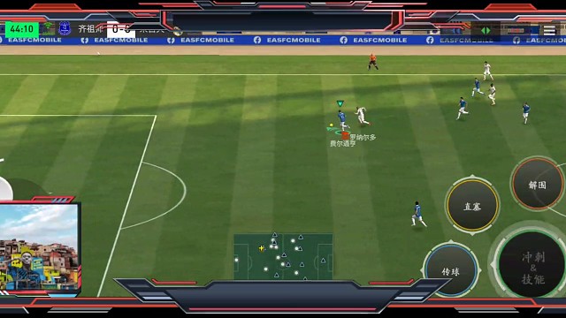 正确的边路带球助攻与花式的使用=然后拉扯出传中的空当与身位