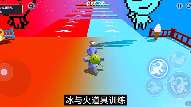 冰与火道具训练