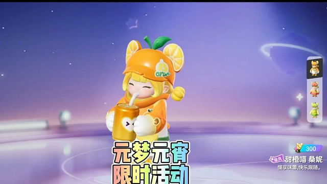 元梦元宵节限时活动