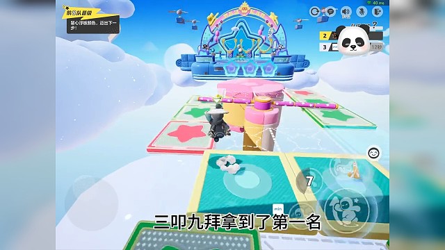 拿第一啦，就是跑图的姿势有些许狼狈。星搭子～ #元梦之星 #元梦之星星梦合伙人 #又菜又爱玩