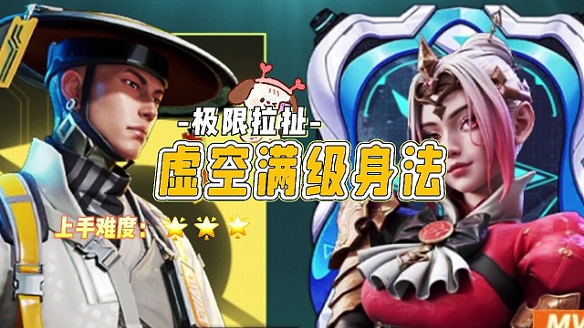 高能英雄新版本虚空之刺