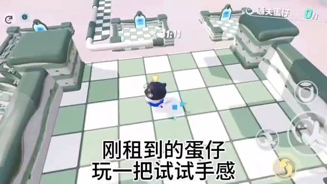 #蛋仔派对 #租号 沉浸式跑酷