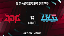 JDG vs BLG_1-常规赛-2024LPL春季赛