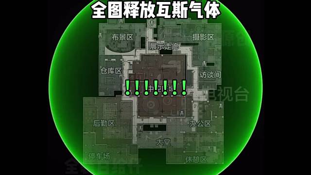 假如电视台变为全图释放瓦斯气体