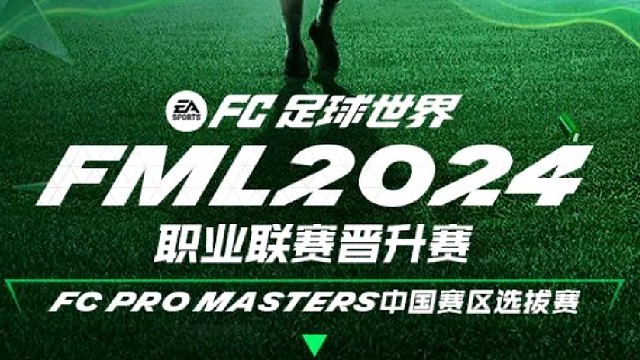 FML 瑞士轮3 ASD vs 蓝黑国米