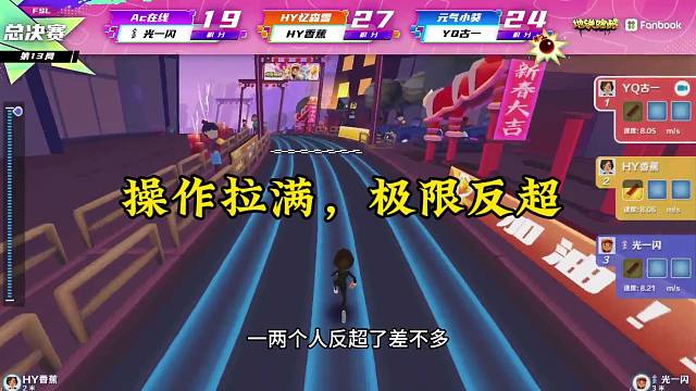 #地铁跑酷新年庆