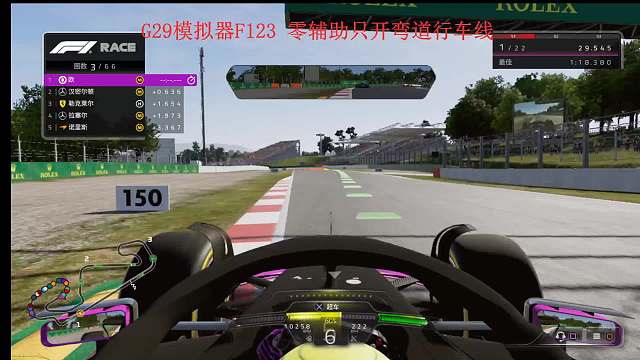 零輔助F123 西班牙站66圈正賽?