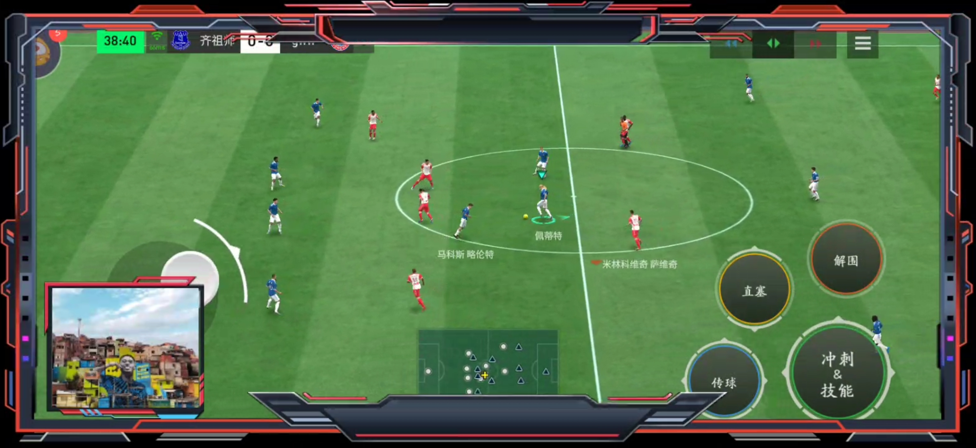 边锋与前锋的连线 快节奏打法忽然抓那一下 惯性上抢