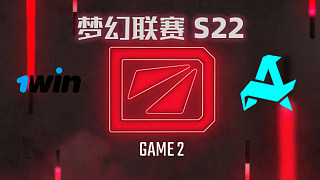 1win vs Aurora-2 梦幻联赛S22