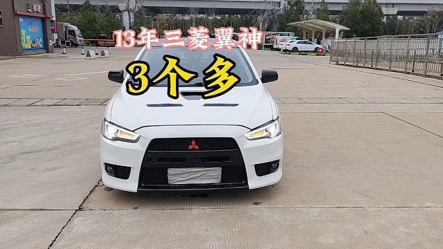 13年三菱翼神改装花了几万块现在价格只买个改装的价格喜欢的聊聊