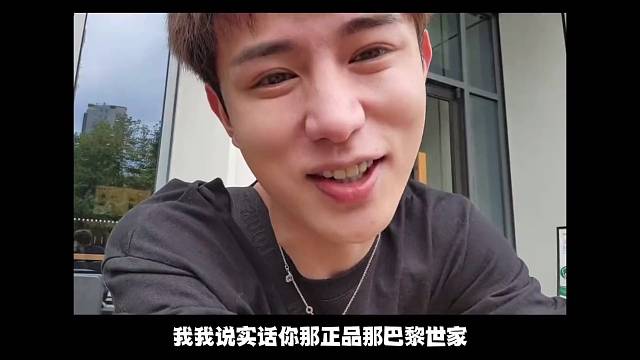 童锦程穿假货被网友揭穿的嘴脸