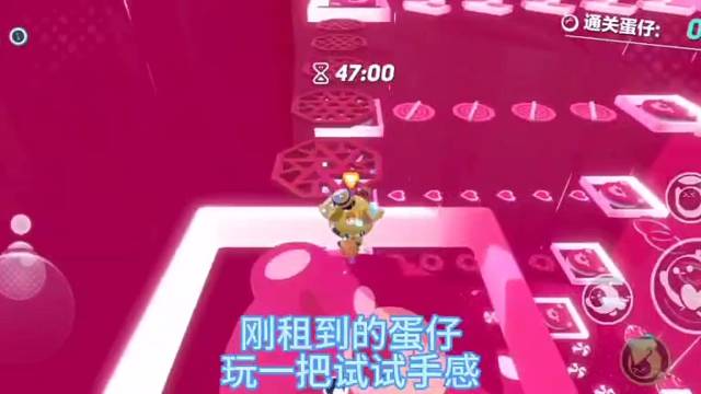 #蛋仔派对 #租号 沉浸式跑酷