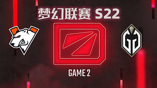VP vs GG-2 梦幻联赛S22