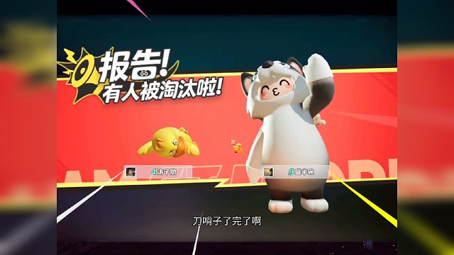 专业的joker 有他独特的博弈技巧#元梦之星  #元梦之星星梦合伙人  #跟星搭子一起过元宵 #元