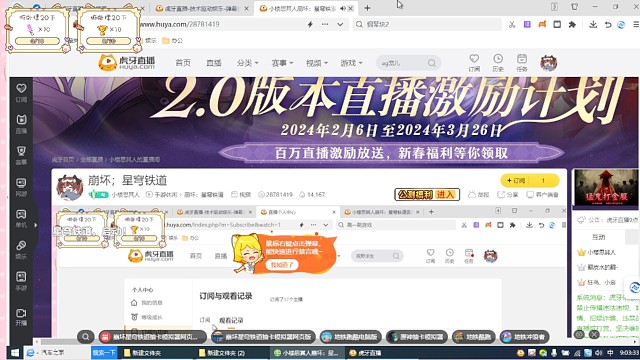 崩坏星穹铁道直播回放